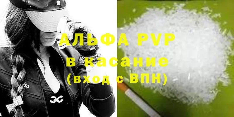 A-PVP VHQ Бакал