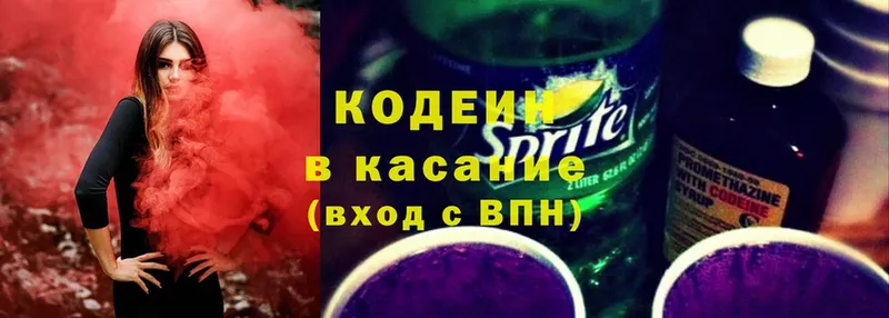 Кодеиновый сироп Lean Purple Drank  это клад  Бакал  купить закладку  KRAKEN онион 