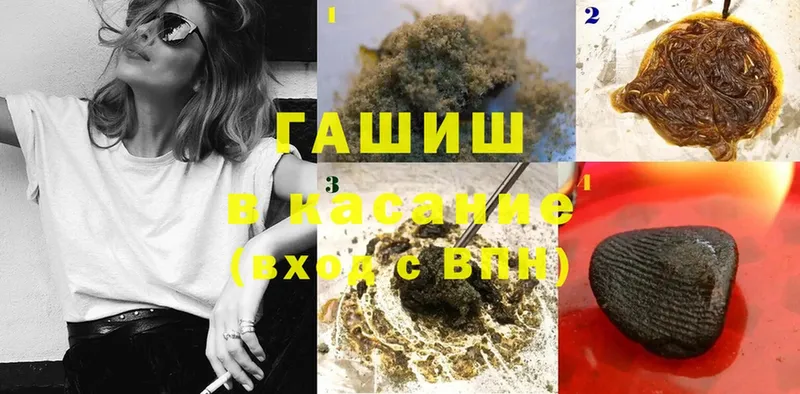 ГАШИШ Cannabis  блэк спрут   Бакал 