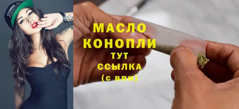 ТГК гашишное масло  Бакал 